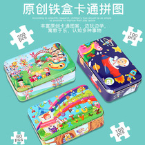 Children 60 pieces of iron box wood puzzle kindergarten baby early teaching manual puzzle development intellect jigsaw puzzle toy