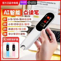 Alpha learning egg Q3 English artifact synchronous primary school students universal word scanning translation pen Electronic dictionary pen