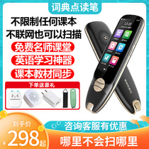 Alpha learning egg English point reading pen Universal primary school universal textbook synchronous translation Scanning pen Dictionary pen