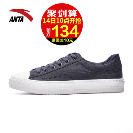 安踏男鞋帆布鞋 2018夏季新款简约时尚舒适帆