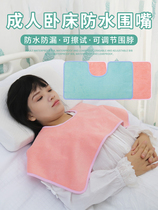 Yingers family is bedridden eating feeding medicine convenient for paralysis postoperative care eating apron old man waterproof