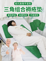Yingers home turn over cushion bedsore care cushion elderly backrest bed cushion pregnant womens bed paralysis reclining waist