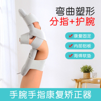 Finger Rehabilitation Trainer Sub Fingerboard Correction Fixed Wrist Palm Partial Hemiplegia Stroke Extended Straight Bend Five Finger Gloves