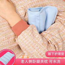 Underarm cushion leg side sleeper Multi-functional bedsore cushion Hygroscopic Perspiration Perspiration Bed Home Elderly Patients