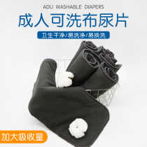 Bamboo charcoal fiber absorbent urine sheet matching urine pants with washable diaper not wet aged paper diaper Care cushion