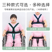 Paralysed patient restraint insurance with non-slip disabled fixer old man sitting then wheelchair anti-fall shackles seat belt