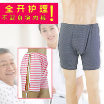 Yingers family bedridden elderly underwear easy to wear and take off convenient postoperative fracture care Cotton full-Open plus size shorts