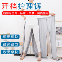 Yingers home open pants open crotch elderly patient care pants stroke hemiplegic fracture Spring and autumn surgery is not convenient