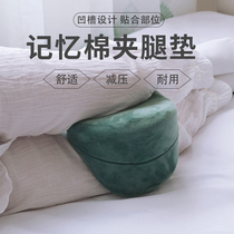 Leg clip cushion convenient for bedridden deity Lift Leg Pregnant Woman Knee Sleep Laying leg elderly paralysed leg pillow anti-press