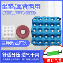 Wheelchair Bed Bedsores Cushion Care Elderly Hip Chair Cushion Postoperative Hemorrhoids Mat for a long time