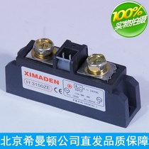 H3150ZE Beijing Himanton direct brand XIMADEN solid state relay high thermal conductivity DCB module