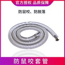 Household gas special anti-shedding rubber pipe casing anti-rat bite casing stainless steel gas pipe metal casing
