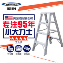 WERNER stable aluminum alloy double-sided Herringer household Ladder 1 m 2 m 3 m thickened engineering ladder industrial ladder