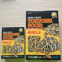 Original Clothing Japan SUDO Land Tortoise Grain Feed Anti Longback Coarse Fiber Pasture Grain Original Clothing S Grain Suitable for Radiation Yada