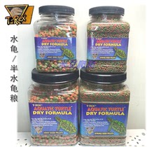 American original imported T-REX water turtle semi-water tortoise grain TREX turtle feed floating type box tortoise basil