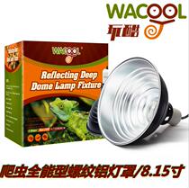 High-temperature resistant aluminum inner polished lampshade PET LIGHT SHADE LAND TORTOISE WATER TURTLE VIGIL PARROT HEATING RABBIT HEATING LAMPSHADES
