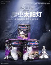 American Mega-Ray Six Generations Reptile Full Spectrum Solar Light Land Tortoise Lizard lizard UVB UVA Light Calcium Lamp Heating