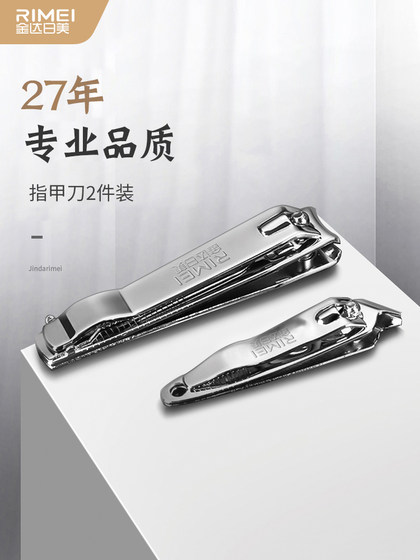Jindari American Nail Clipper Nail Clipper Nail Clipper 싱글 피트 성인 가정용 매니큐어 남성과 여성 대형 중간 및 작은 휴대용 Jindari American Nail Clipper Nail Clipper Nail Clipper 싱글 피트 성인 가정용 매니큐어 남성과 여성 대형 중간 및 작은 휴대용