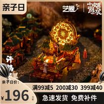 Art model Changan 12 hour flower 3d three-dimensional metal assembly model handmade diy puzzle birthday gift female