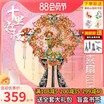 Ziku New Product Xi fan ten miles red makeup puzzle 3D stereo assembly model Guofeng married to give girlfriend gifts