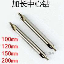 Extended Center Drill A1 1 5 2 2 5 3 5 6*100 120 200mm long Full grinding