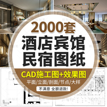 Hotel hotel room sales office full set of tooling indoor CAD construction drawings floor plan 3d renderings design