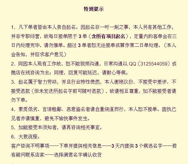 婴儿起名起艺名周易起名字儿童取名字个性网名改名小孩起笔名