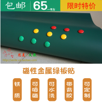 Thickened teaching household childrens environmental protection blackboard stickers Whiteboard stickers green board stickers blackboard wall stickers magnetic graffiti wall film