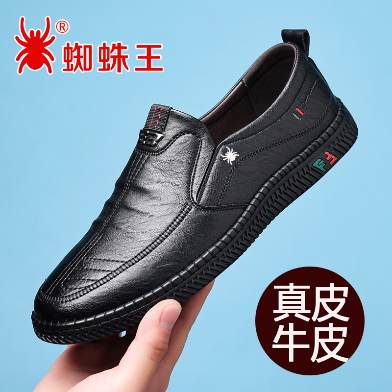 Spider King Men Shoes Fall Breathable Men Genuine Leather Soft Bottom Soft Face Non-slip One Foot Pedal Dad Shoes Casual Leather Shoes Man-Taobao