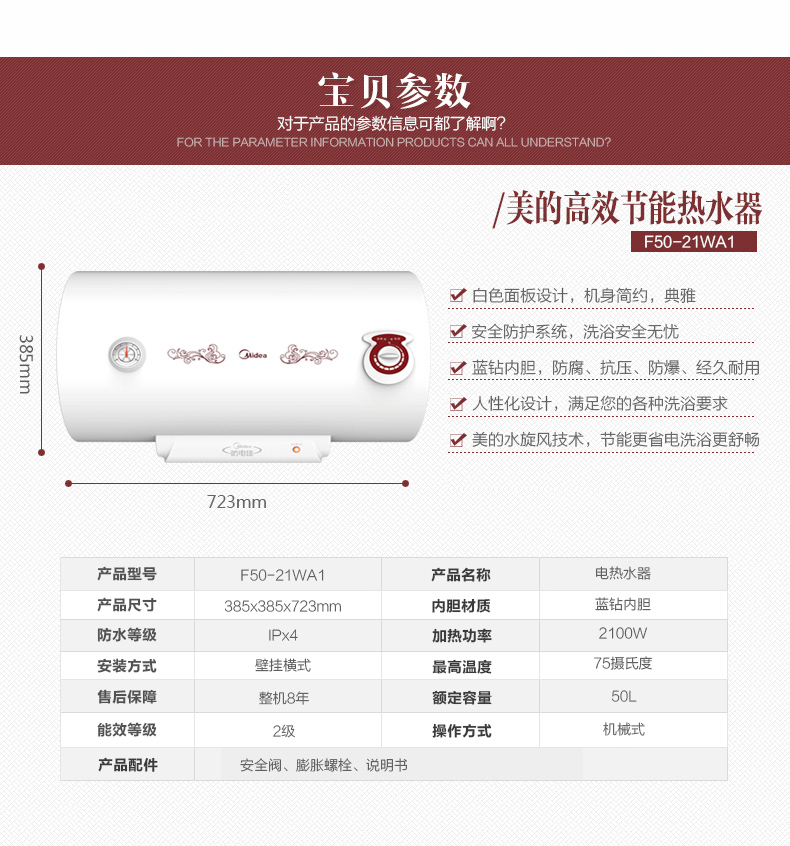 midea/美的 f50-21wa1 热水器 电 储水式 洗澡淋浴 电热水器