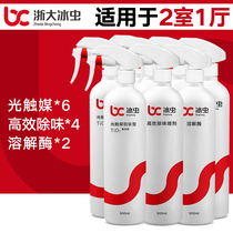 Ice worm nano photocatalyst in addition to formaldehyde scavenger powerful new house decoration in addition to paint and odor in addition to two rooms and one hall