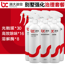 Zhejiang University ice insect photocatalyst in addition to formaldehyde paint pollution new house decoration deodorization luxury villa enhanced treatment of formaldehyde