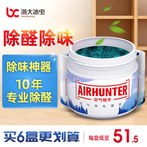 Zhejiang University ice worm activated carbon bag to remove formaldehyde new house household deodorant magic box bamboo charcoal carbon bag to remove odor artifact