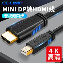 minidp turn hdmi line mini dp thunder interface apple computer macbook notebook 4k high-definition video connection line active switching head TV display projector general