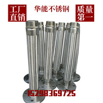 304 Stainless Steel Bellows One End Flange End Threaded Elbow Flange Quick Coupling Metal Hose
