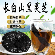 Tibet Yunnan brewing wine black Ganoderma lucidum wild whole branch health tea 500g a catty of pure natural premium Changbai Mountain bamboo