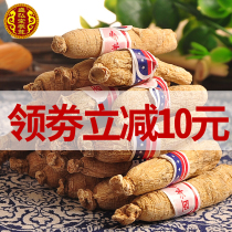 Hua Qi Shen Hua Qi Shen American Ginseng American Ginseng Whole wild sliced grain head 500g short branch Premium grade