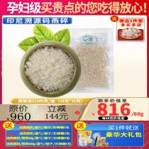 Indonesia traceable code birds nest dried pregnant womens birds nest Economic package Birds nest dried birds nest broken birds nest broken 100g bulk bag silk