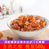 Peach gum natural wild 500g soap rice angle impurity-free first-class Snow Swallow soap rice angle peach gum combination peach tears 1 catty