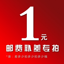 Make up the difference link is used to make up the shipping fee Product difference Make up as much as possible Thank you for your cooperation