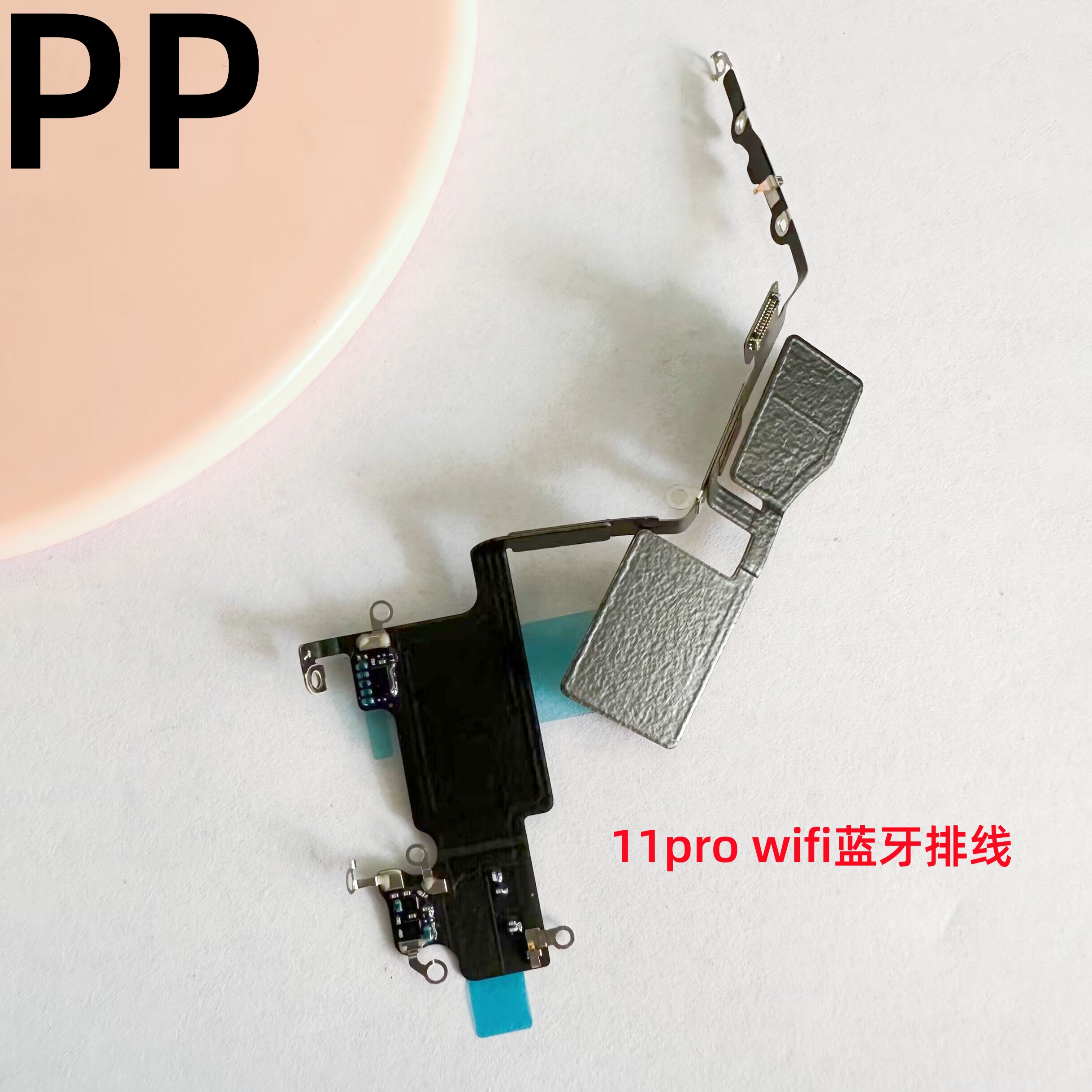 适用iphone苹果11 11pro 11promax无线wifi排线蓝牙导航信号天线
