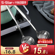 Sstar 304 Stainless Steel Spoon Hot Pot Leaked Spoon Home Long Handle Large and Small Hot Pot Soup Spoon Set