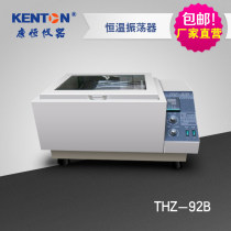 Kangheng constant temperature steam bath oscillator laboratory compound Shaker rotary digital display horizontal micro speed regulation steam bath pot