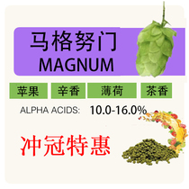 German Magnum Gate (Magnum) wine flower granules 50g from the brewed tool raw material