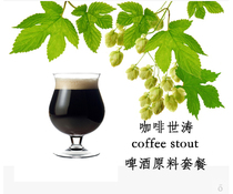 Coffee World Tao Beer Raw Material Package 20 Liters From Brewery Raw Material Tools