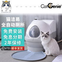 Luxury cat-CatGenie cat clean automatic cat toilet smart cat litter Basin fully enclosed cat toilet