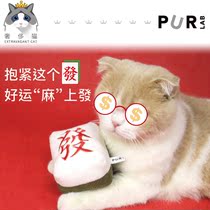 Luxury cat-PurLab rich mahjong cat toys wear-resistant catch-resistant bite-resistant catnip creative self-Hi artifact