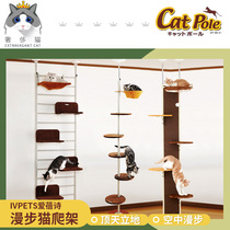 Luxury cat-Japanese IVPETS Ai Bei Shi Cat Climbing Frame Dingzhu Cat Tree