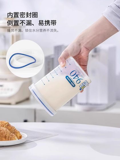 일본 콩 젖 컵 사무실 노동자 휴대용 아침 식사 젖 컵 밀봉 가능한 전자 레인지 음식 등급 플라스틱 테이프 스케일 일본 콩 젖 컵 사무실 노동자 휴대용 아침 식사 젖 컵 밀봉 가능한 전자 레인지 음식 등급 플라스틱 테이프 스케일