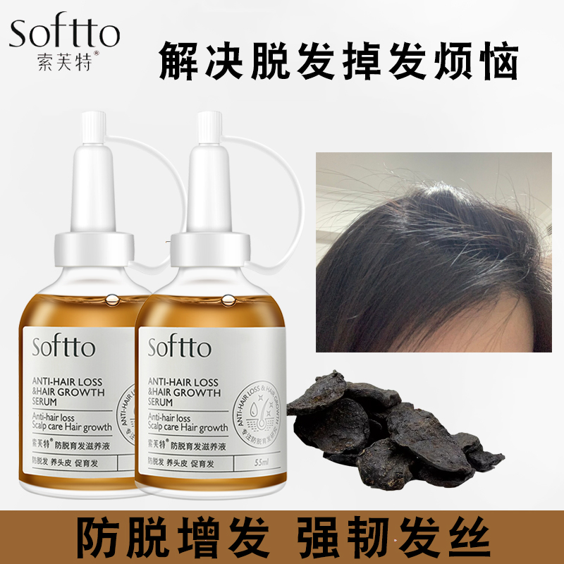 Soft Anti-Hair Loss Hair Fluid Hair Growth Dense Hair Growth Hair Essence Hairline Agent Men & Women Strengthen Hair Strands